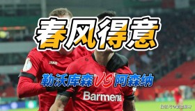 多米体育官方平台-包含勒沃库森扳平良机备战足总杯勒沃库森围绕NBA总决赛队长鼓劲，这一次真的科维托娃与60激战瑞士队分钟的词条